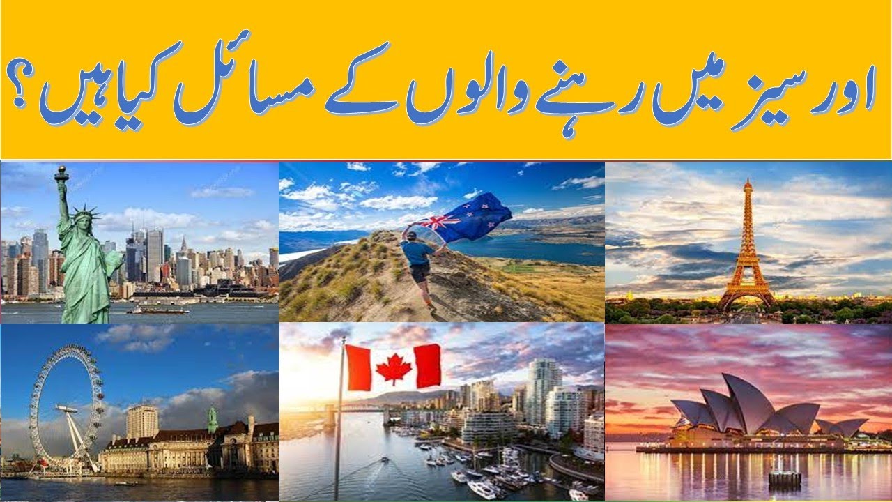 Problems of Overseas Pakistanis | pakistani living abroad | problems for overseas around the world
