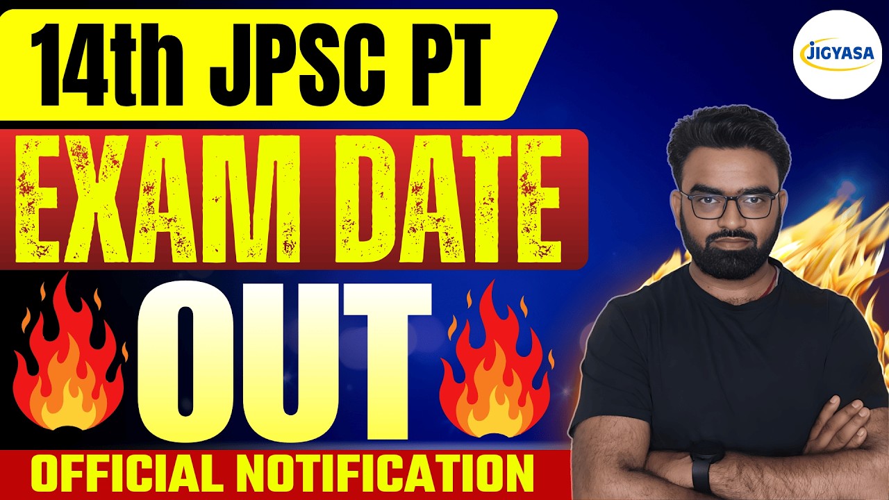 🔥14th JPSC PT Exam Date Out | Officially Final Exam Date OUT | Udit Kushwaha