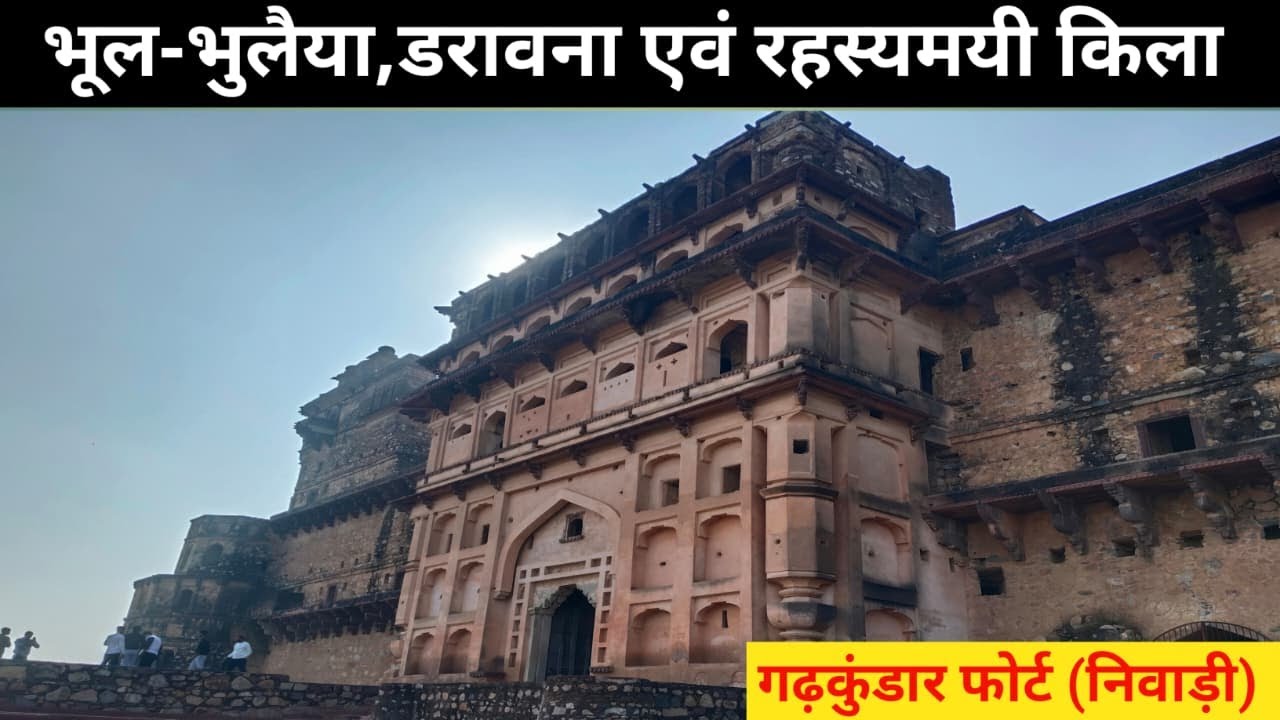 “Garhkundaar Kila Documentary — रहस्य, इतिहास और सच!” #fort