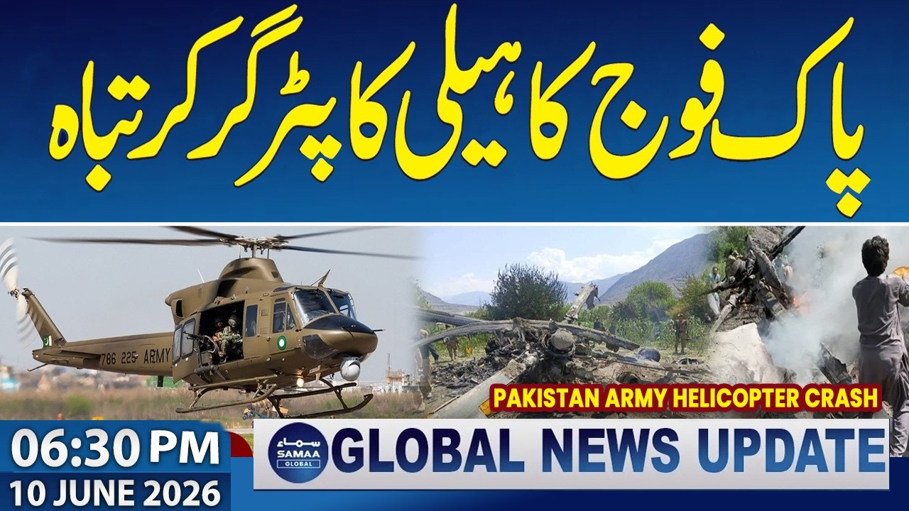 Pakistan Army Helicopter Crash | Tragic Incident  | 6:30 PM News Update | 10 June 2026 | Samaa News
