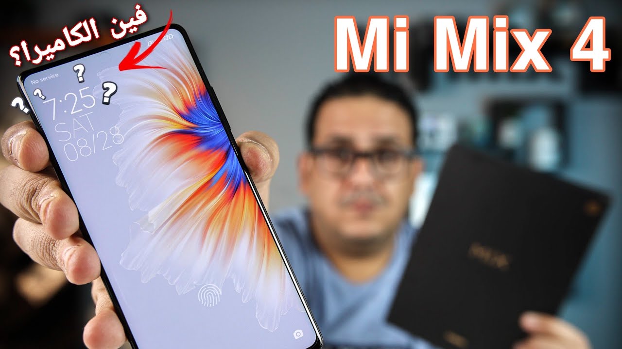 Xiaomi Mi MIX 4 | أختراعات شاومي في موبايل