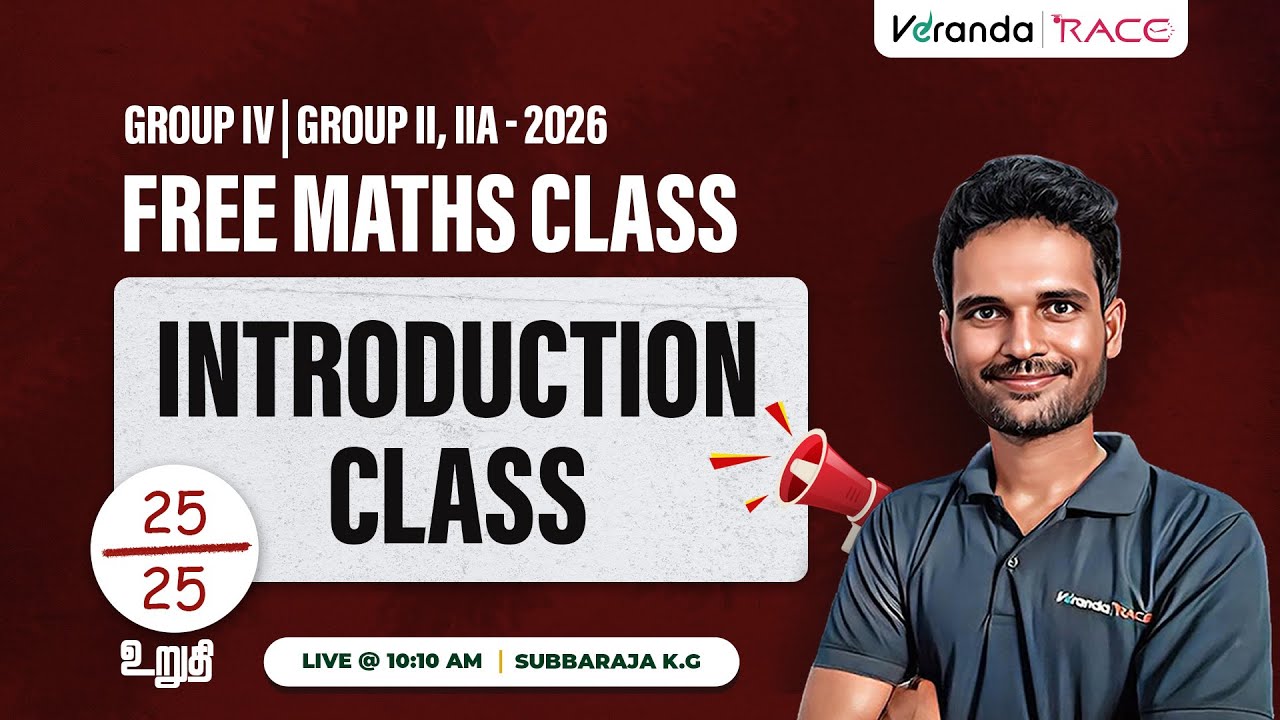 TNPSC GROUP IV & 2/2A  2026 | FREE MATHS CLASS | INTRODUCTION | BY SUBBARAJA