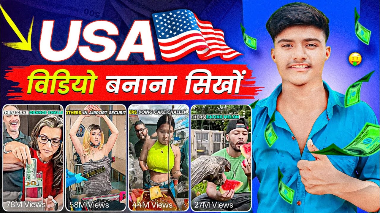 Usa Video Kaise Banaye | Usa Short Video Kaise Banaye | Usa Channel Kaise Banaye | Usa Video ideas