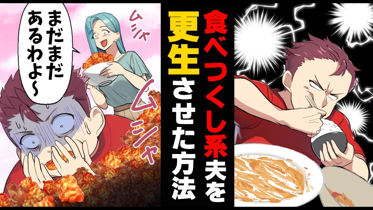 【漫画】家の物を全て食べ尽くす父にキレていた母と妹。「仲良く食卓を囲みたい」そう思っていた僕は...→「ちょ..！」”指輪”を外していた母を見て...