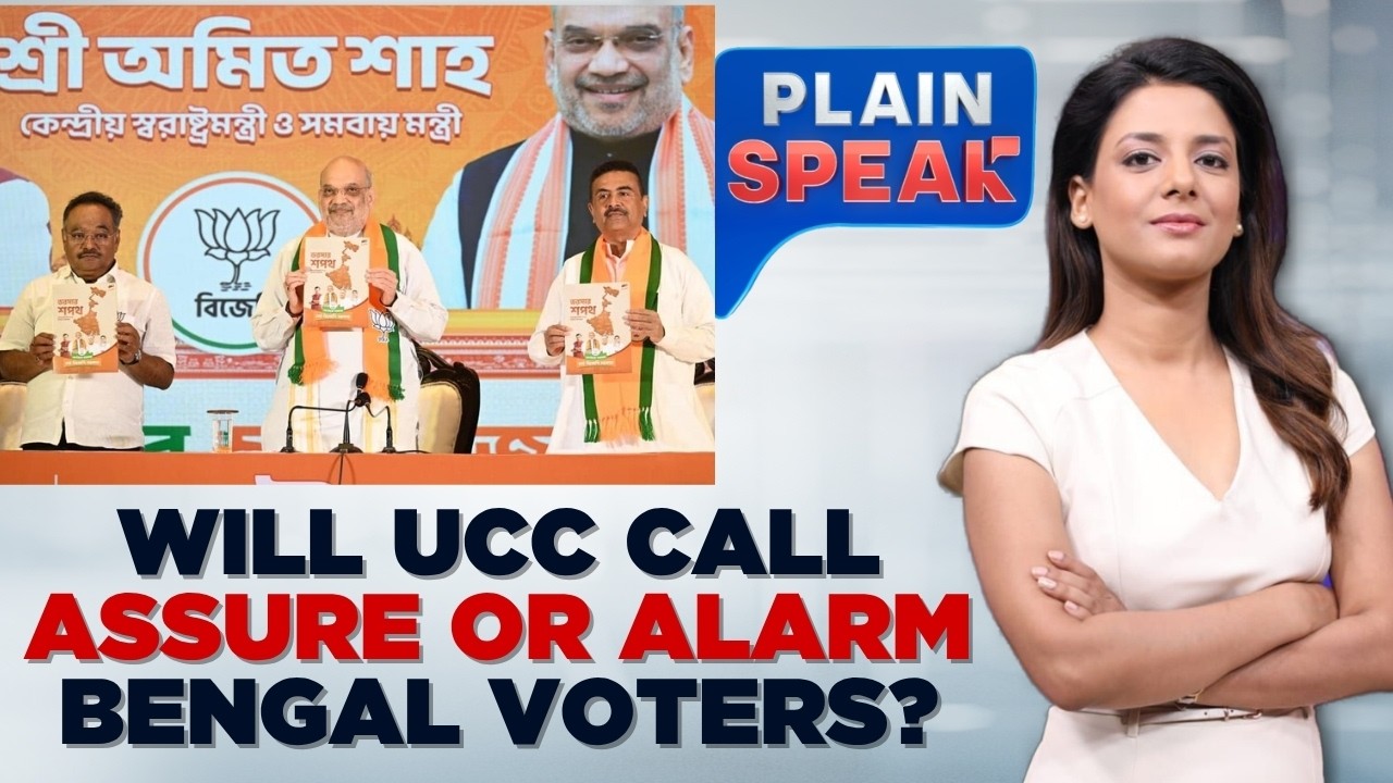 Amit Shah&rsquo;s Big Bengal Pitch: UCC, Border Seal & Crackdown Promises | Plain Speak | News18