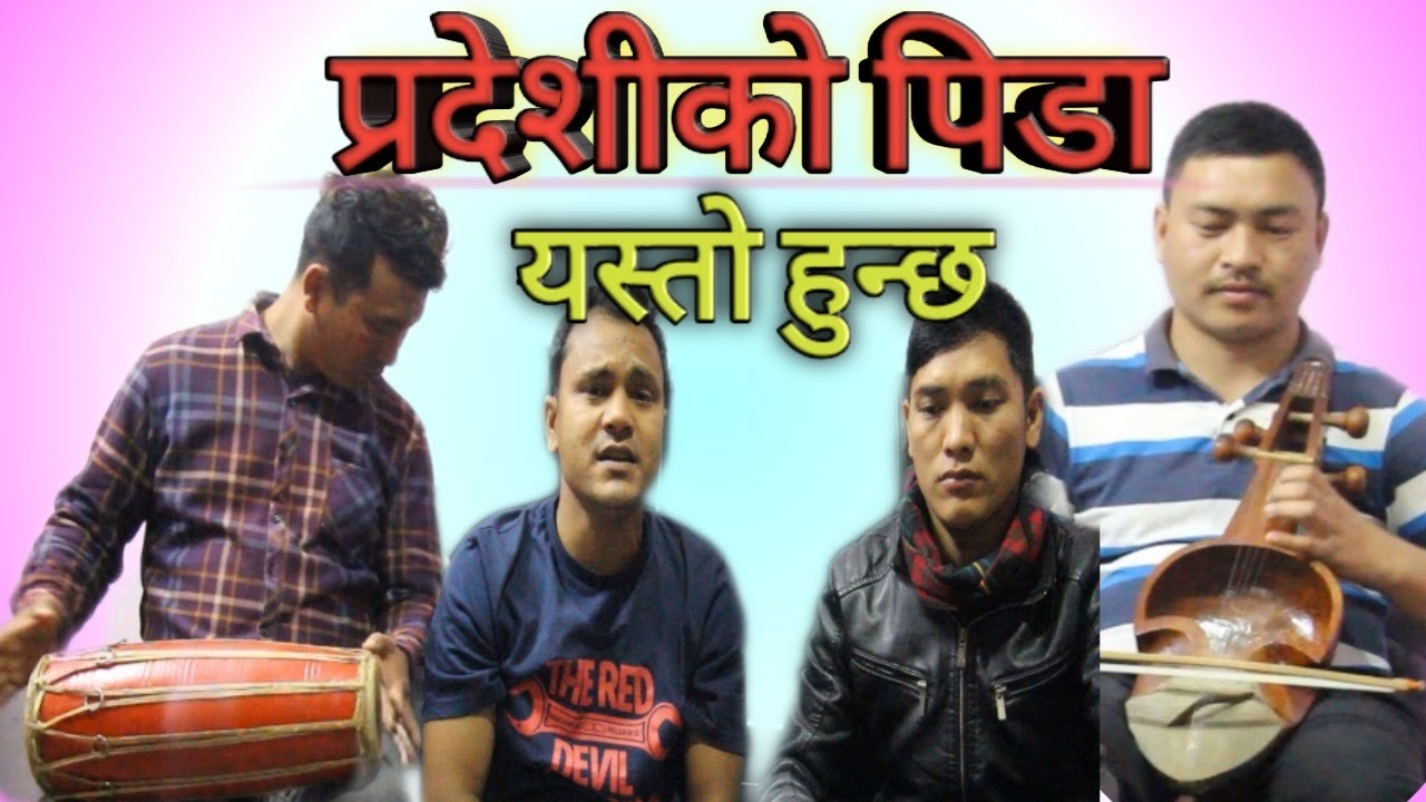 Malai samjhi naroye ama मलाई सम्झी नरोए आमा   Narayan Rayamajhi Old  Song Covered By Sambedan Thapa