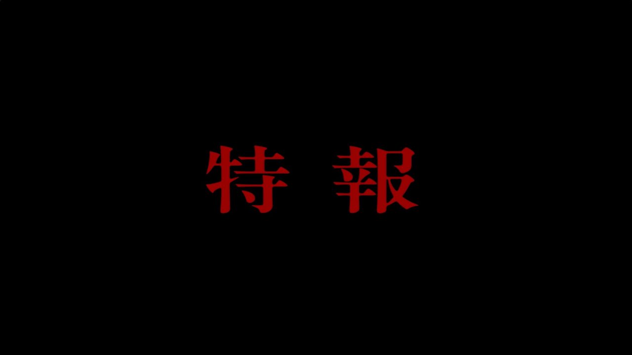 舞台「サイボーグ009 -13番目の追跡者-」特報
