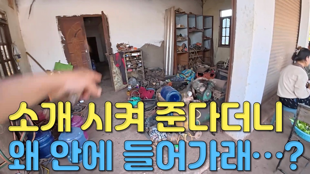 라오스 몽족마을 락52 여행, 자꾸 같이 안으로? 한국인에 친절한 현지인이 소개해주는 인연 🤣