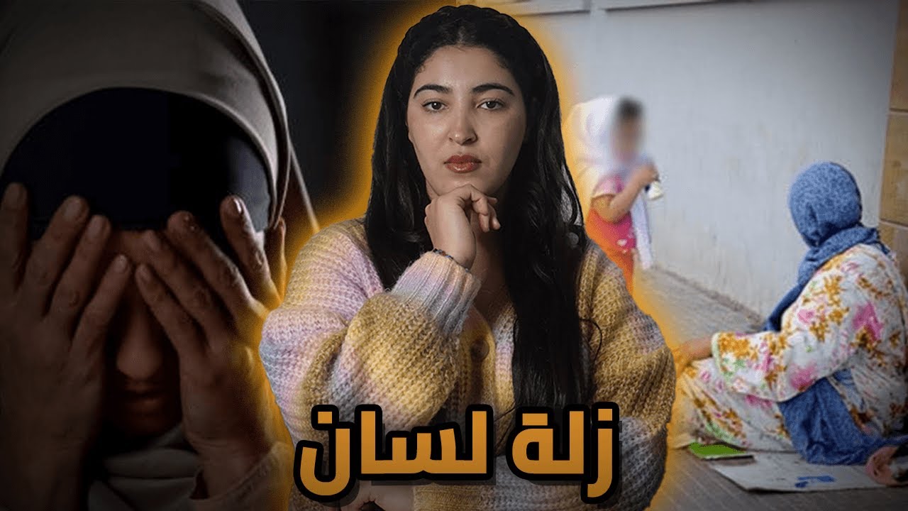 شنو وقع بالضبط بين لمياء و فوزية 🇲🇦 منين كان كولشي ناعس  فبيتو 🔥