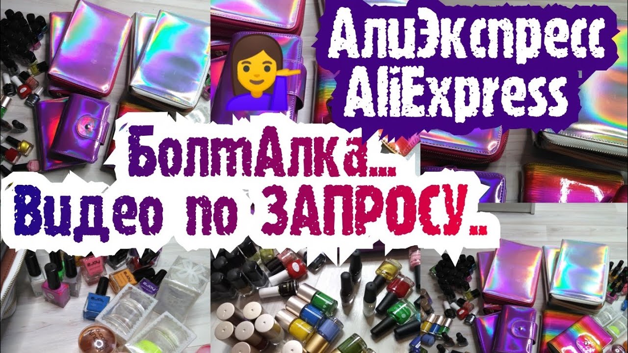 О СТЕМПИНГЕ с АлиЭкспресс, что советую КУПИТЬ , а что НЕТ..😁/Все мои Штампы, Пластины, Лаки, Холдеры