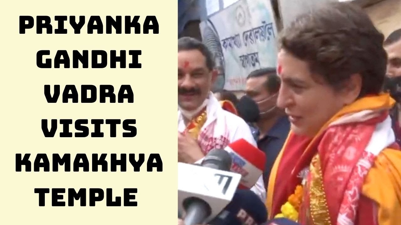 Priyanka Gandhi Vadra Visits Kamakhya Temple In Guwahati | Catch News