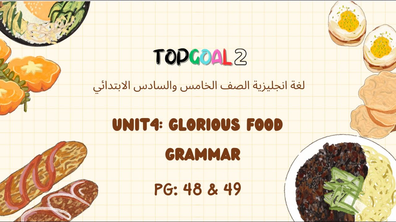 TopGoal2| Unit4: Glorious Food| Grammar| pg: 48&49