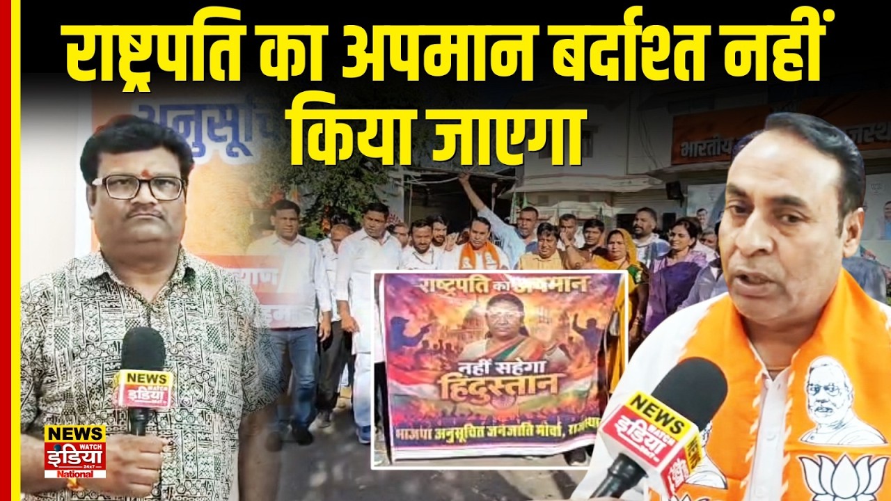“राष्ट्रपति का अपमान देश नहीं सहेगा!” Gopichand Meena का Mamata Banerjee पर तीखा हमला