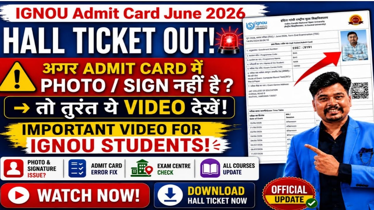 IGNOU Hall Ticket/ Admit Card पर Sign और Photo नहीं है तो हो सकती हो परेशानी Must Watch June Exam 26