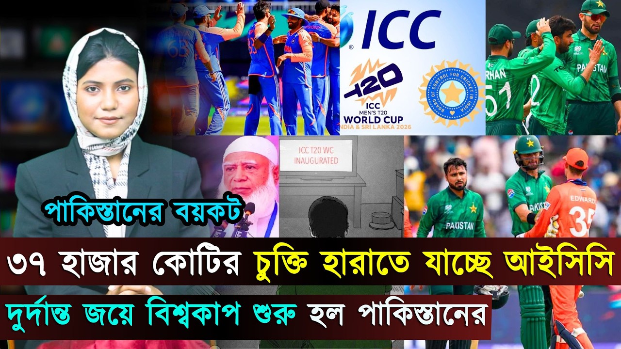 দুর্দান্ত জয়ে বিশ্বকাপ শুরু হল পাকিস্তানের..সুপার এইটে যেতে যে সমীকরণ পাকিস্তানের | Jago Sports