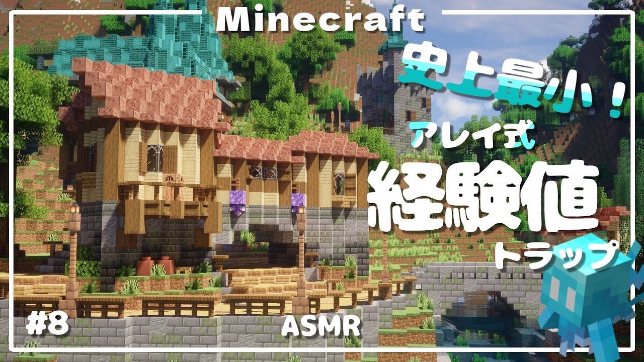 【Minecraft】 村人が主役のサバイバル  Part 8  【ゆっくり実況】