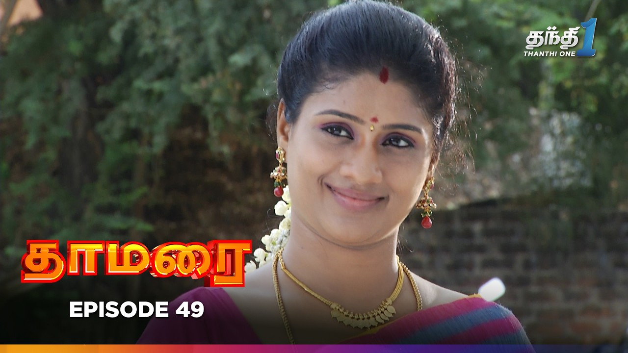 Thamarai | Episode 49 | தாமரை | Thanthi One | 6th July 2024