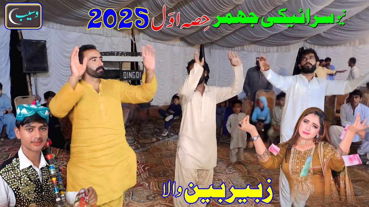NewSaraiki Jhumer ||  Part1 2025 || Lok Virsa || Zubair Been Wala || Waseeb Production
