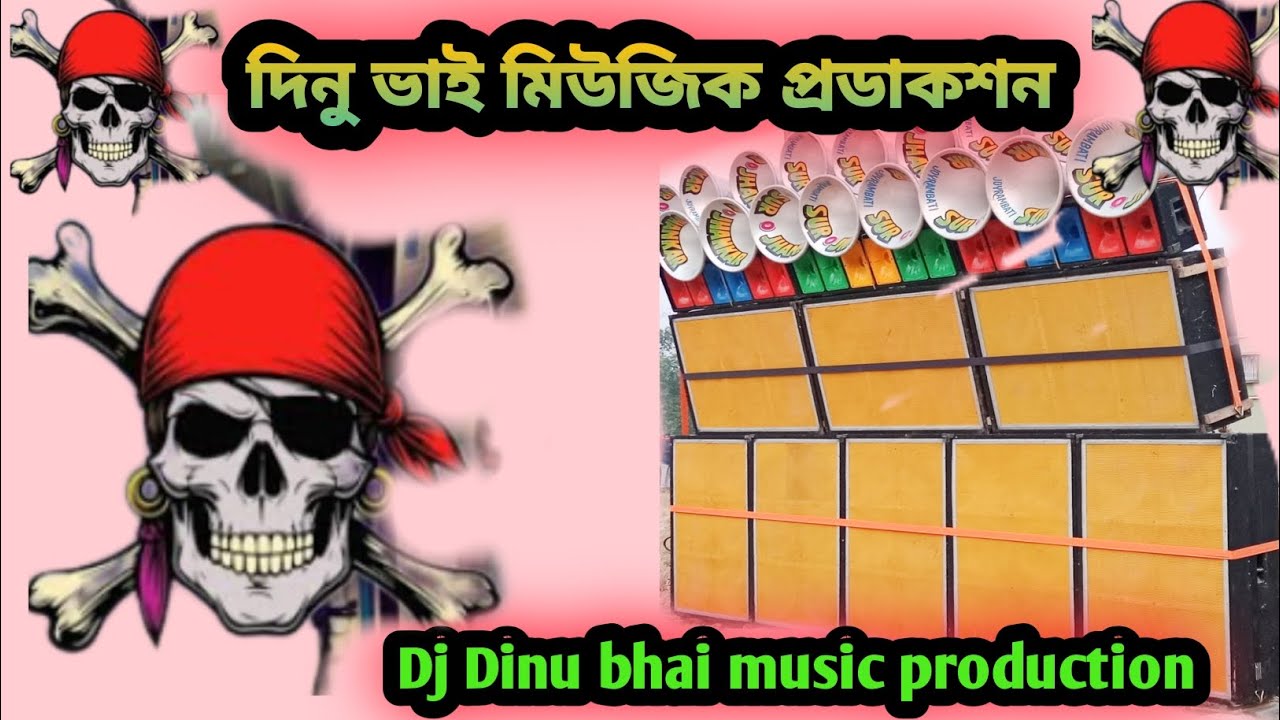 Dinu bhai Competition song ( Dj Dinu bhai music production) 