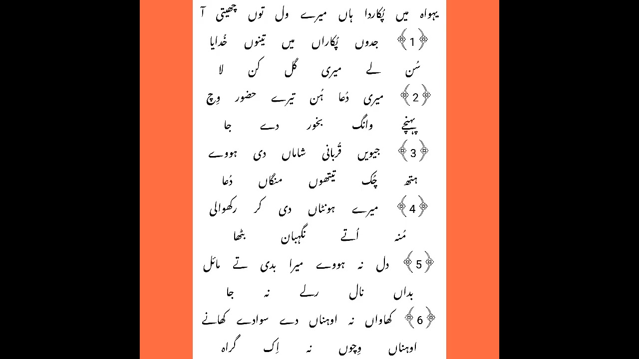 Yahowa Mai Pukarda Han (Lyrics) || Zaboor 141