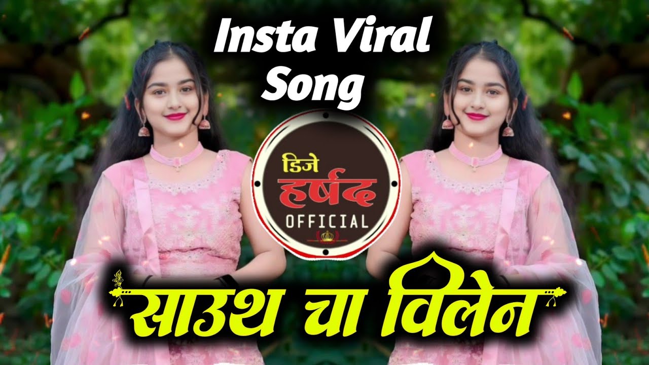 #_Video_Song 🔥 SOUTH CHA VILLAIN | साऊथ चा विलेन | Rani Maske | Ashish Shinde | Payal mane Adi Rokde