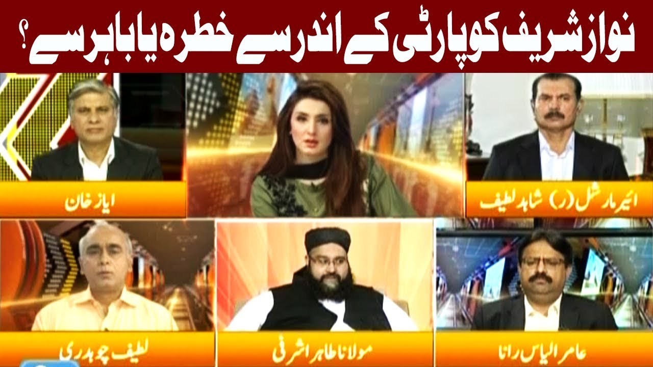 Nawaz Sharif's TITANIC is in Extreme Danger - Express Experts - 6 November 2017 | Express