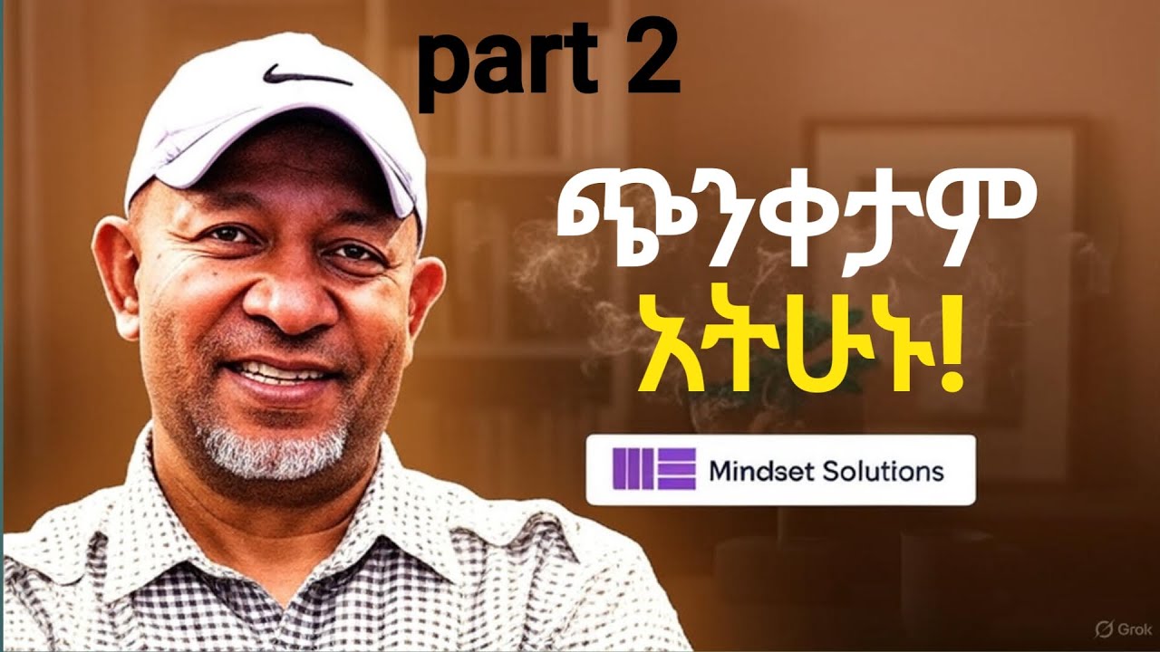 አትጨነቁ የምያስብልን አምላክ አለ - dr mehret debebe | inspire Ethiopia | shanta