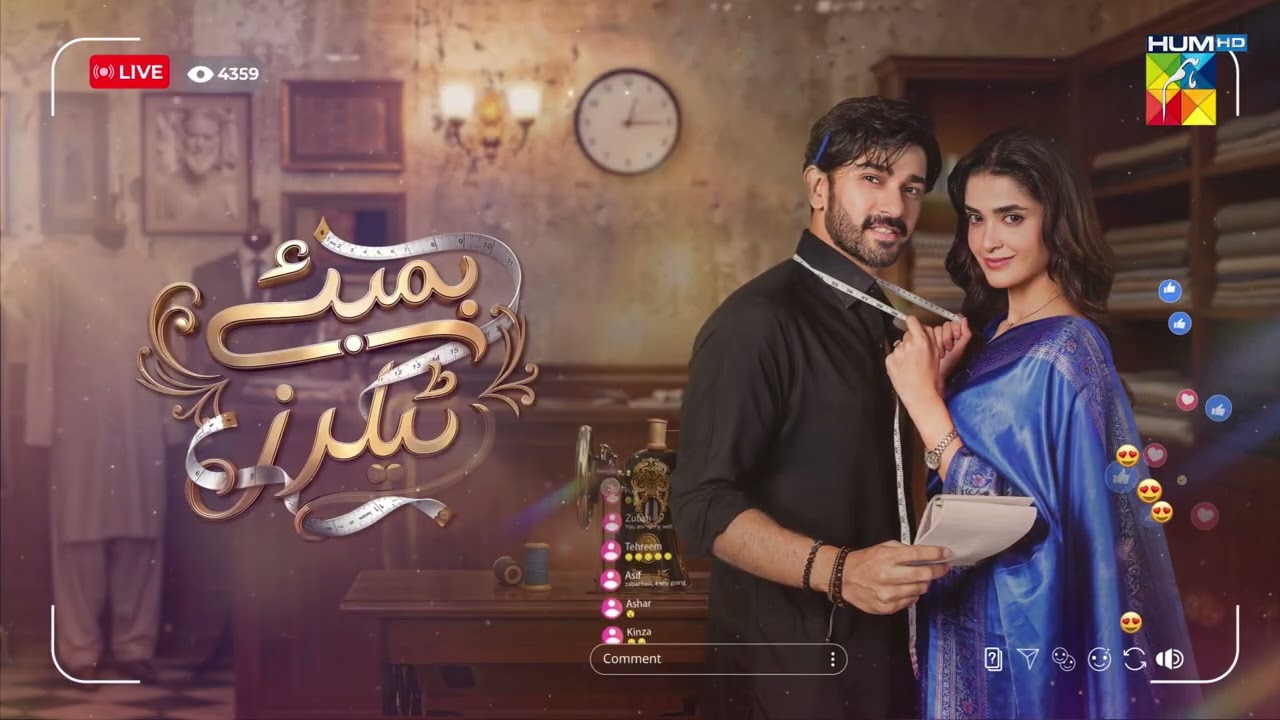 Bombay Tailors - Latest Episode 11 Teaser [ Anika Zulfikar & Ali Ansari ] HUM Comedy
