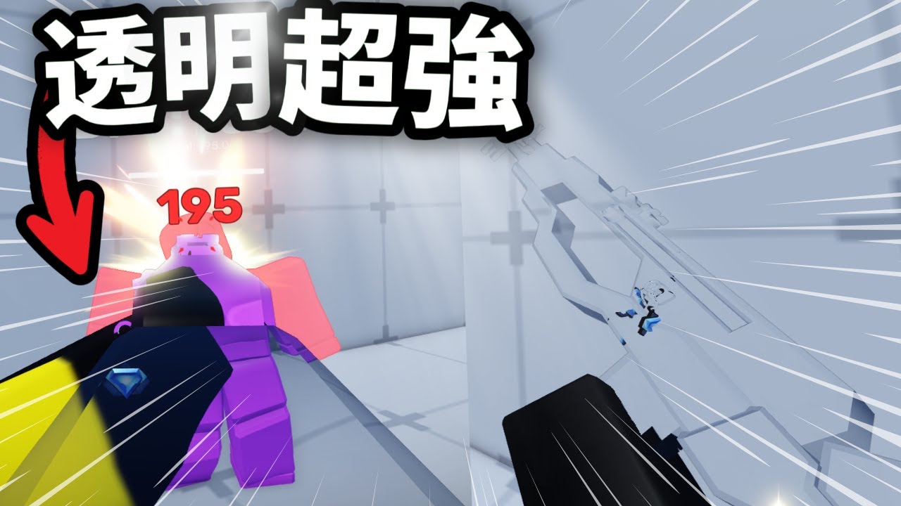 競爭者超強的透明包裝?!