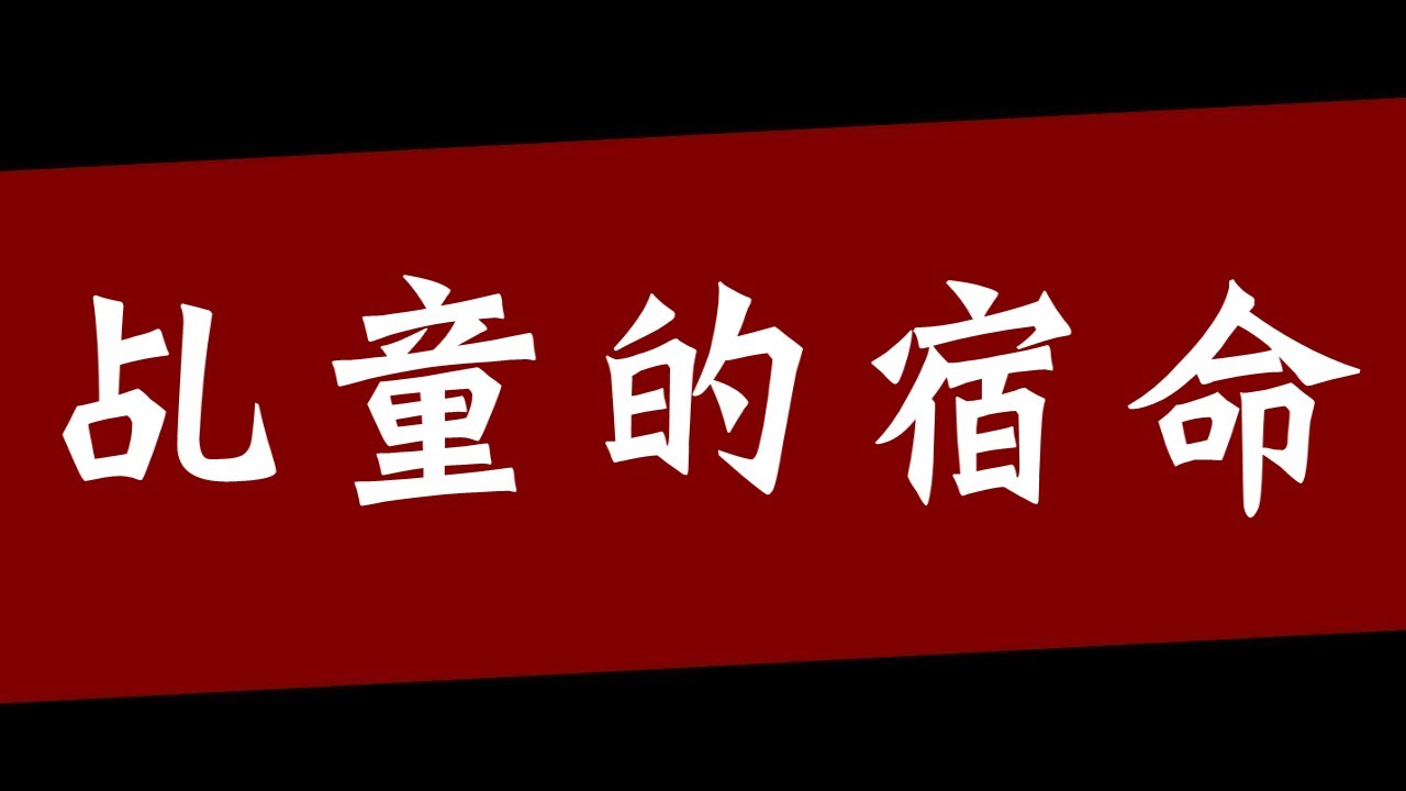 乩童的宿命【神明代言人】