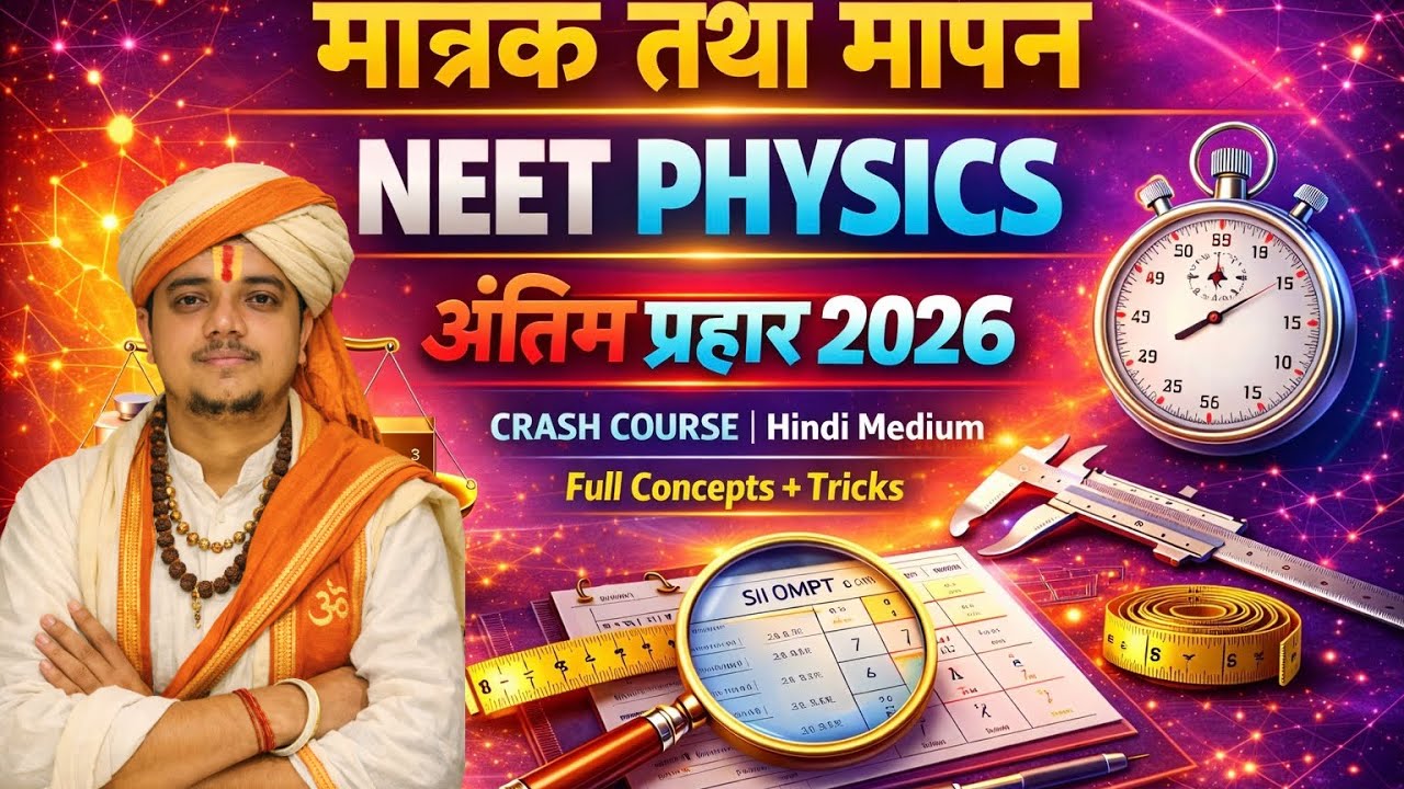 NEET TARGET 2026 || Unit and Measurement – NEET Physics का सबसे आसान चैप्टर 🔥|| Hindi medium