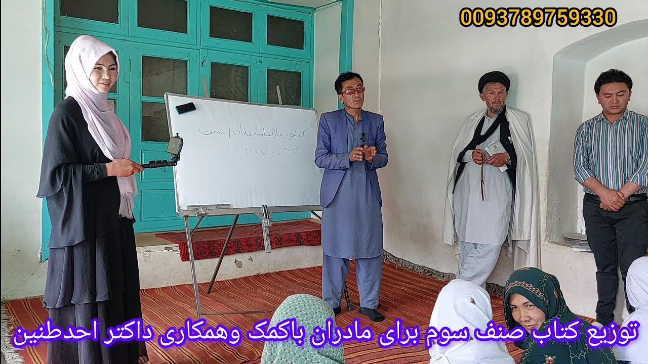 کورس سوادآموزی طلوع نور .زیرک.