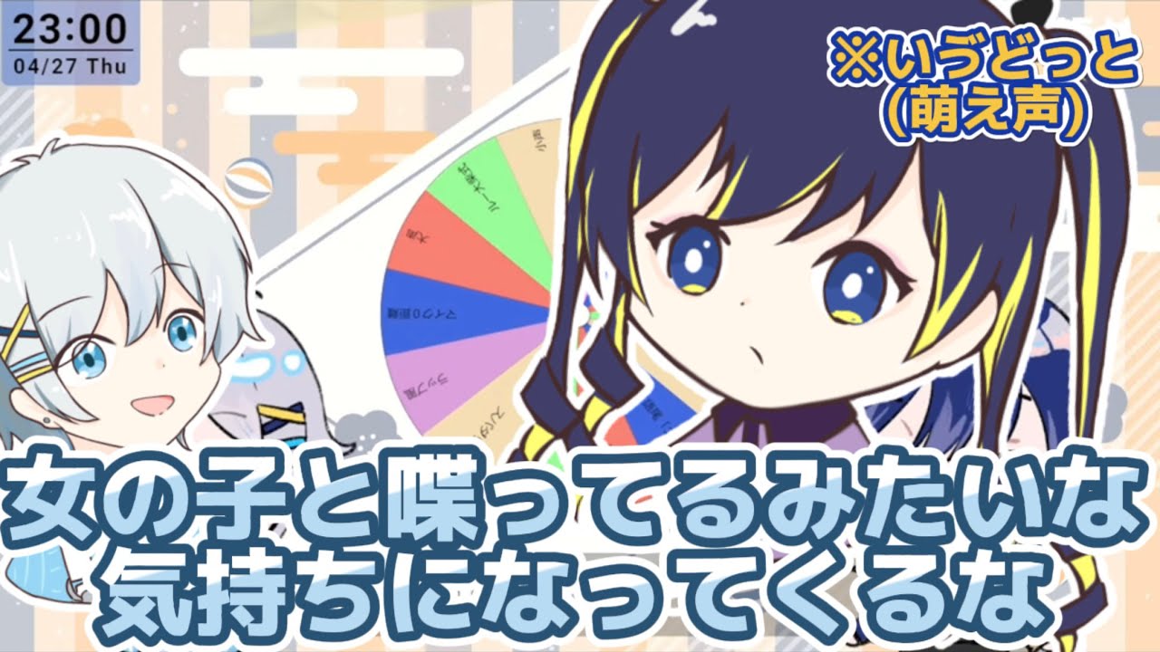 【そっと切り抜き】萌え声が可愛すぎるいゔさんとおばあちゃんかもしれないSouくん