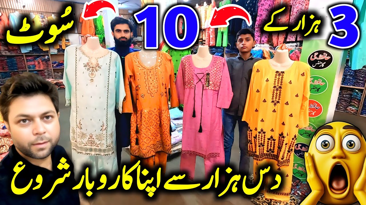 🔥 Ladies Stitched Suits Wholesale Market in Faisalabad | 🔴 Super Wholesale Cloth Market