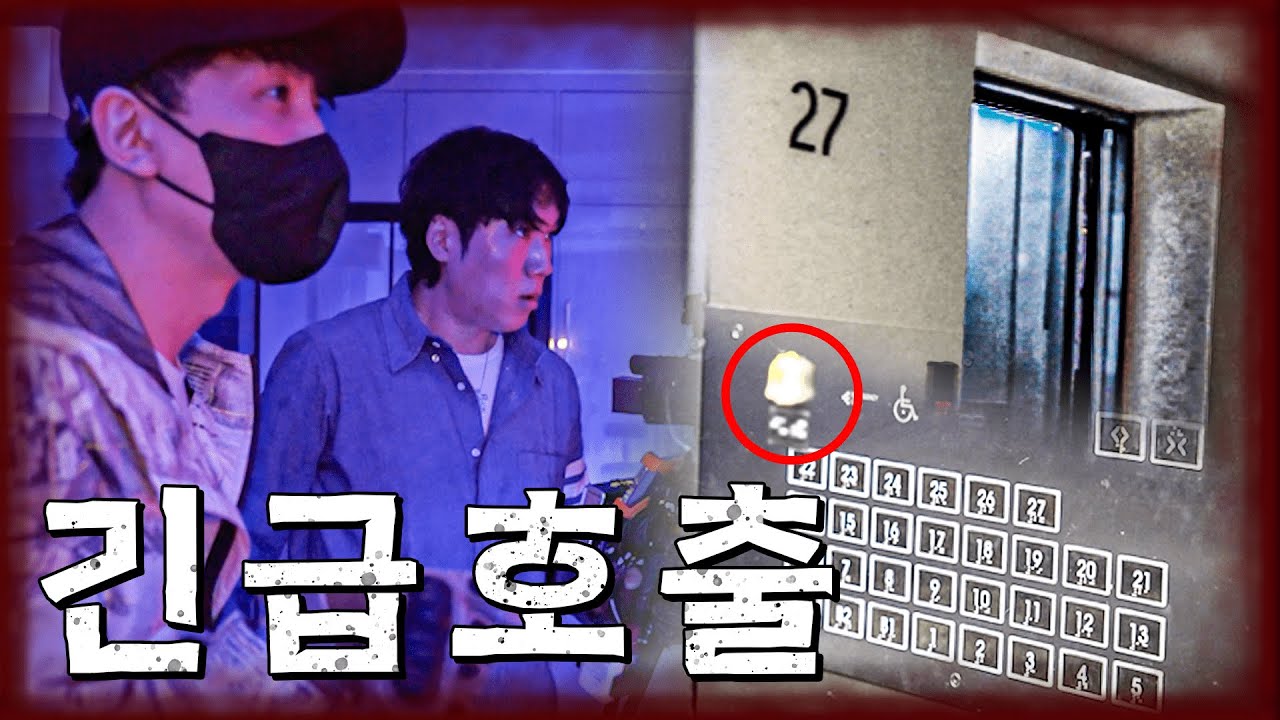 (ENG SUB/JPN SUB)엘리베이터까지 불러버리는 귀신 🏠👻월패드의 집 EP.2[당신의 집에 귀신이 산다 가정방문]#haunted #ghosthunting #adventure