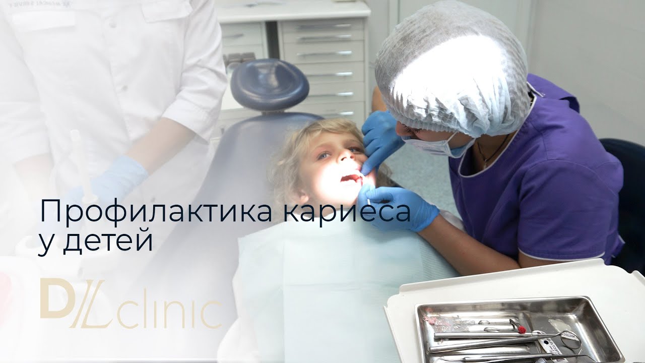 Профессиональная гигиена полости рта у детей в DLclinic