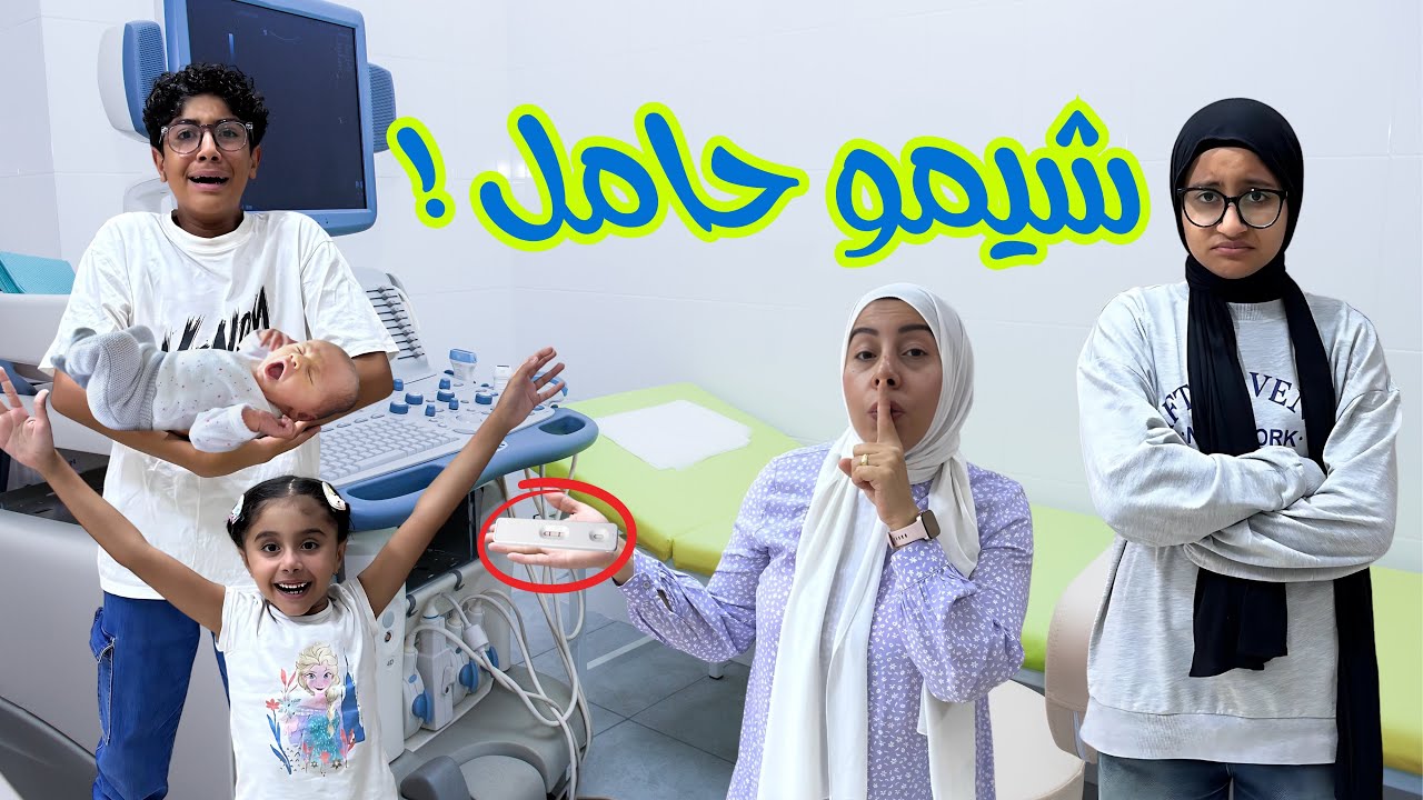 شيمو حامل!!🤰