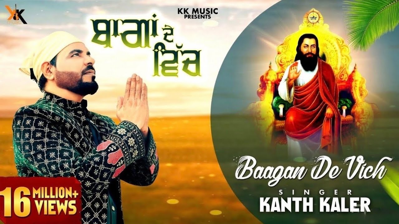 Baagan De Vich | Kanth kaler | Guru Ravidas Ji | Devotional | Full Song