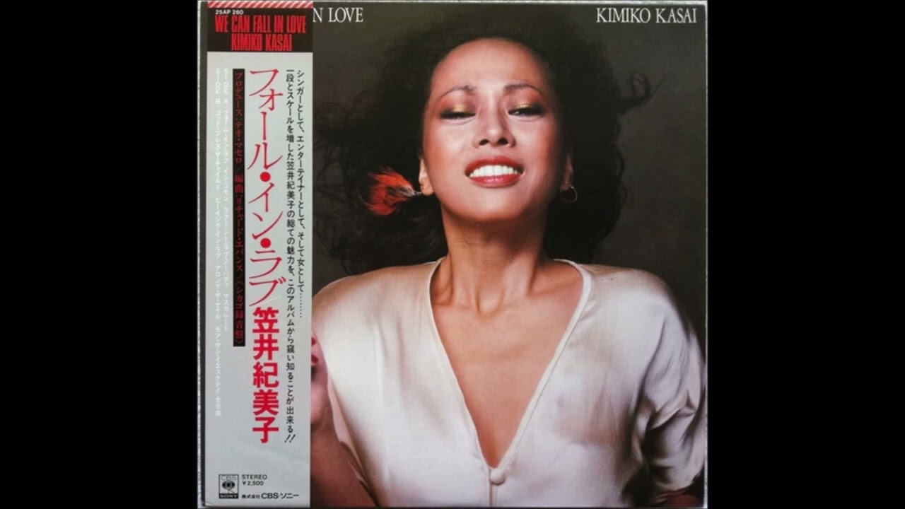 Kimiko Kasai - Along The Nile (1976)
