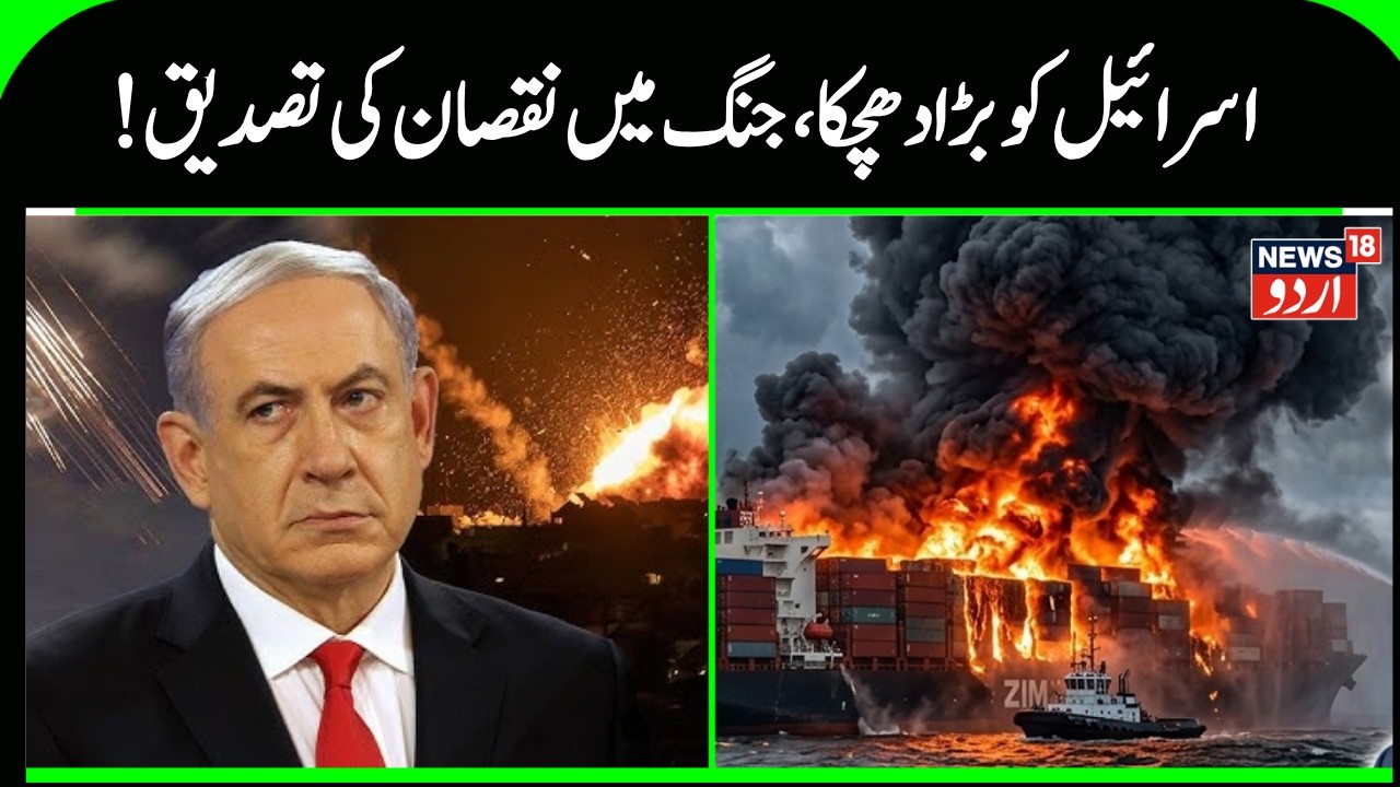Middle East Crisis: How Much Has Israel Lost in This War? | War Impact Israel | Middle East | N18G