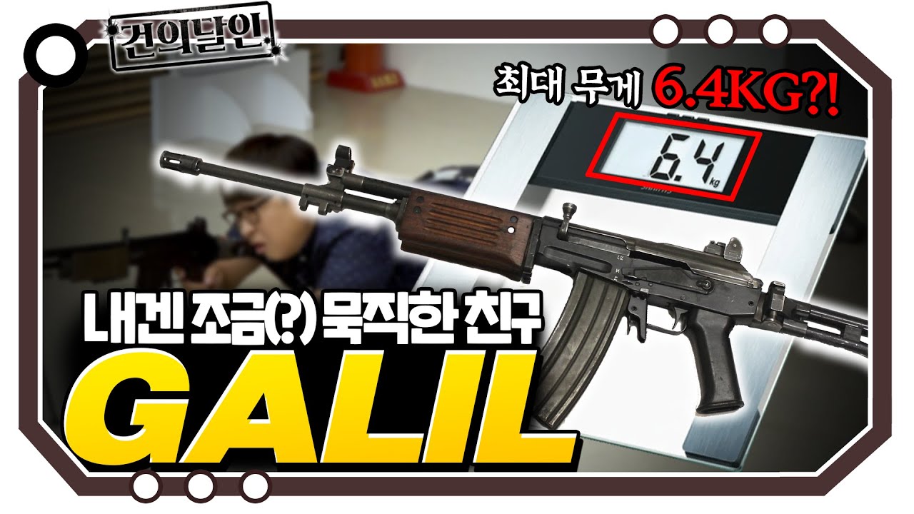 뭘 좋아하는지 몰라서 다 넣느라 무거운 갈릴 [개진상 건.달]