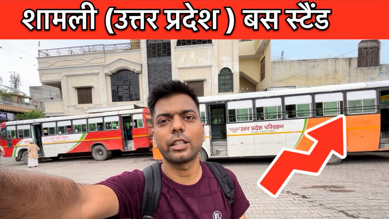 shamli bus stand | शामली बस अड्डा | shamli to delhi bus , shamli to karnal bus , muzaffarnagar bus