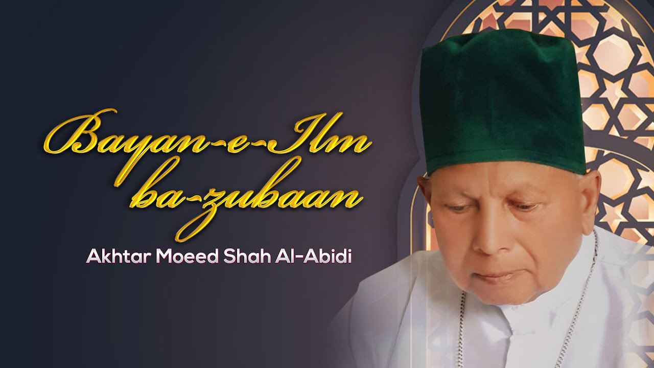 Taskheer-E-Khalaiq | Na Mumkin ko Mumkin banane ka Wazifa | Explanation | Akhtar Moeed Shah Al Abidi