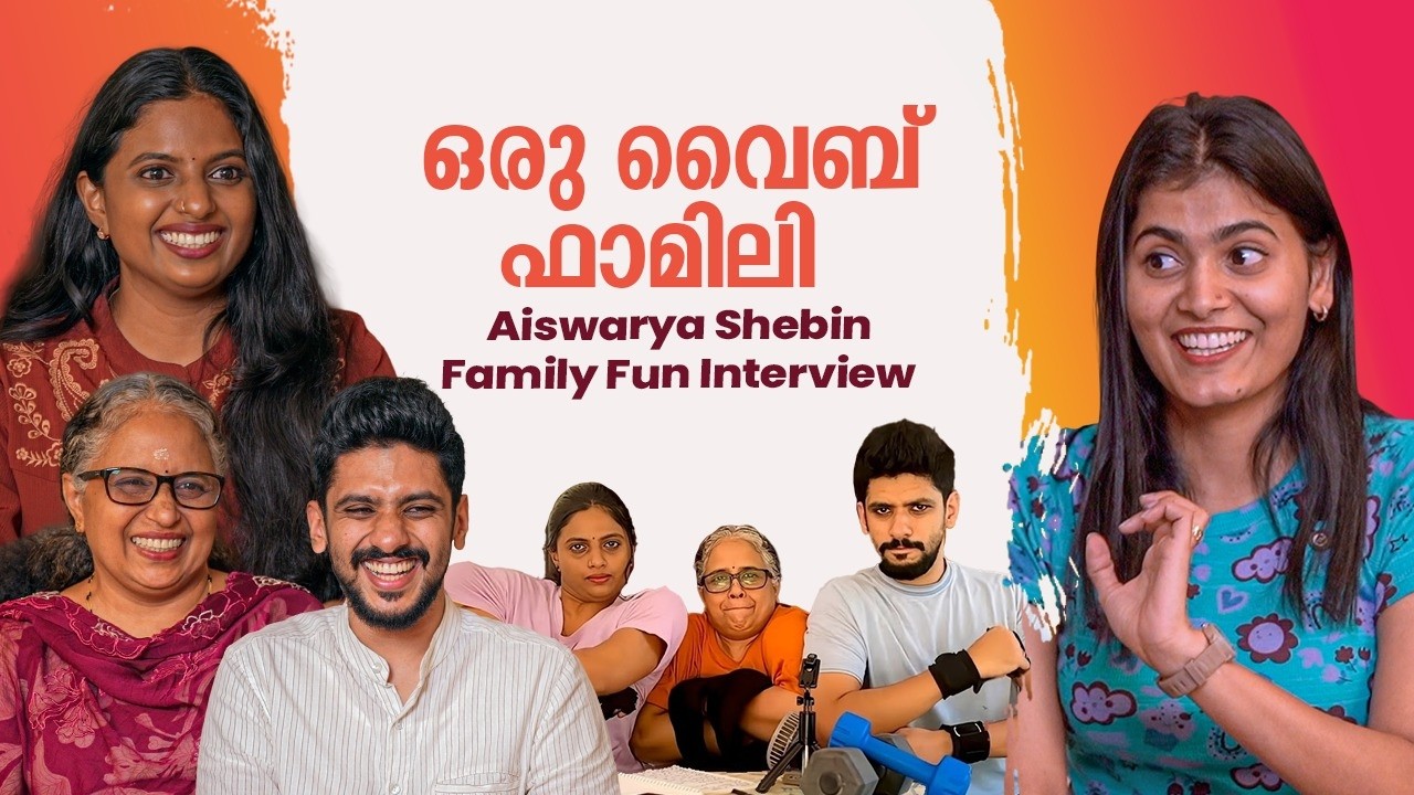 'എന്റെ തല എന്റെ ഫുൾ ഫിഗർ ഷോയിലേക്ക് സ്വാഗതം'😂 | Aiswarya Shebin Family Fun Interview| Yes 27
