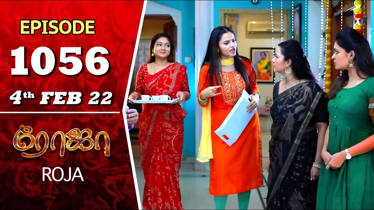 ROJA Serial | Episode 1056 | 4th Feb 2022 | Priyanka | Sibbu Suryan | Saregama TV Shows Tamil