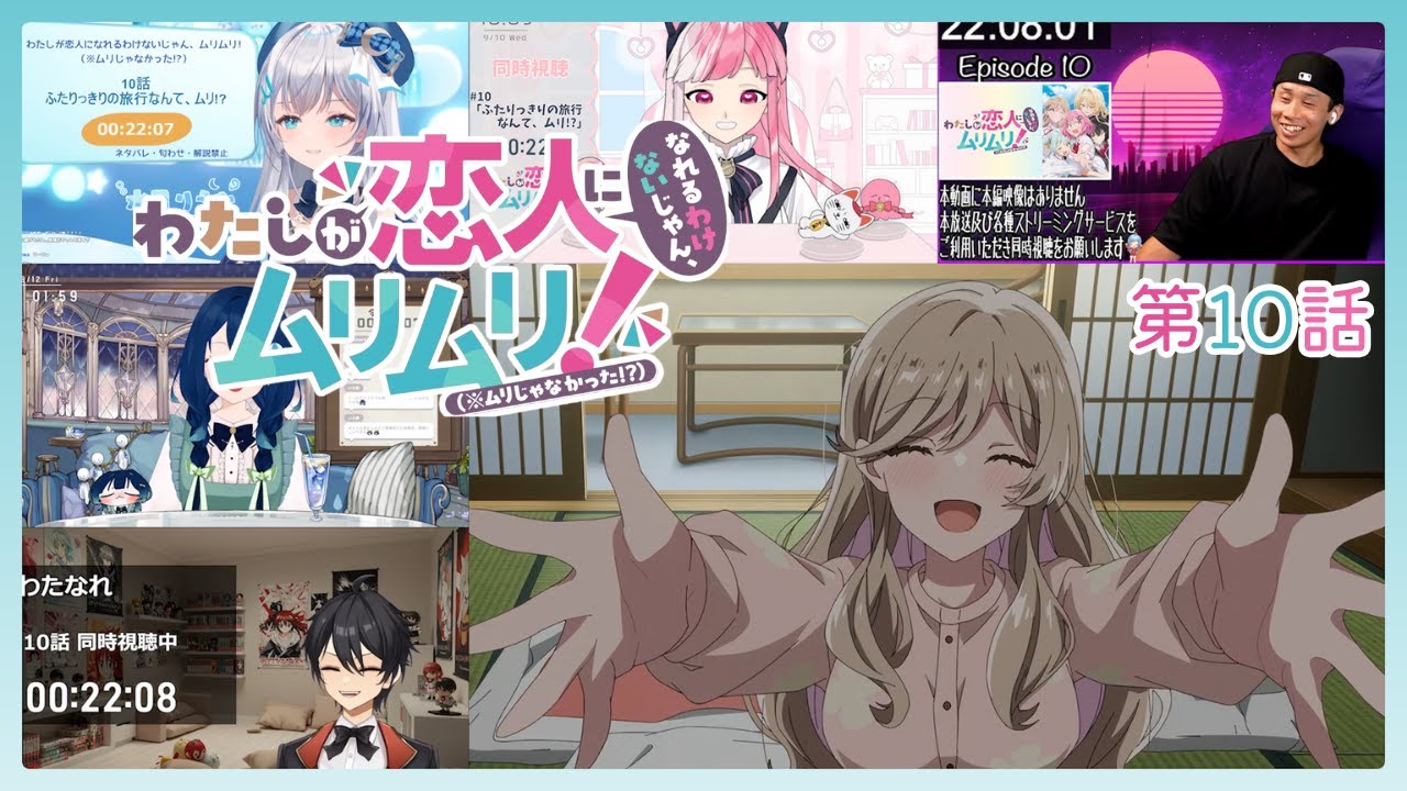 【わたなれ】 第10話 反応集｜リアクション｜Watanare Episode 10 Reaction Mashup
