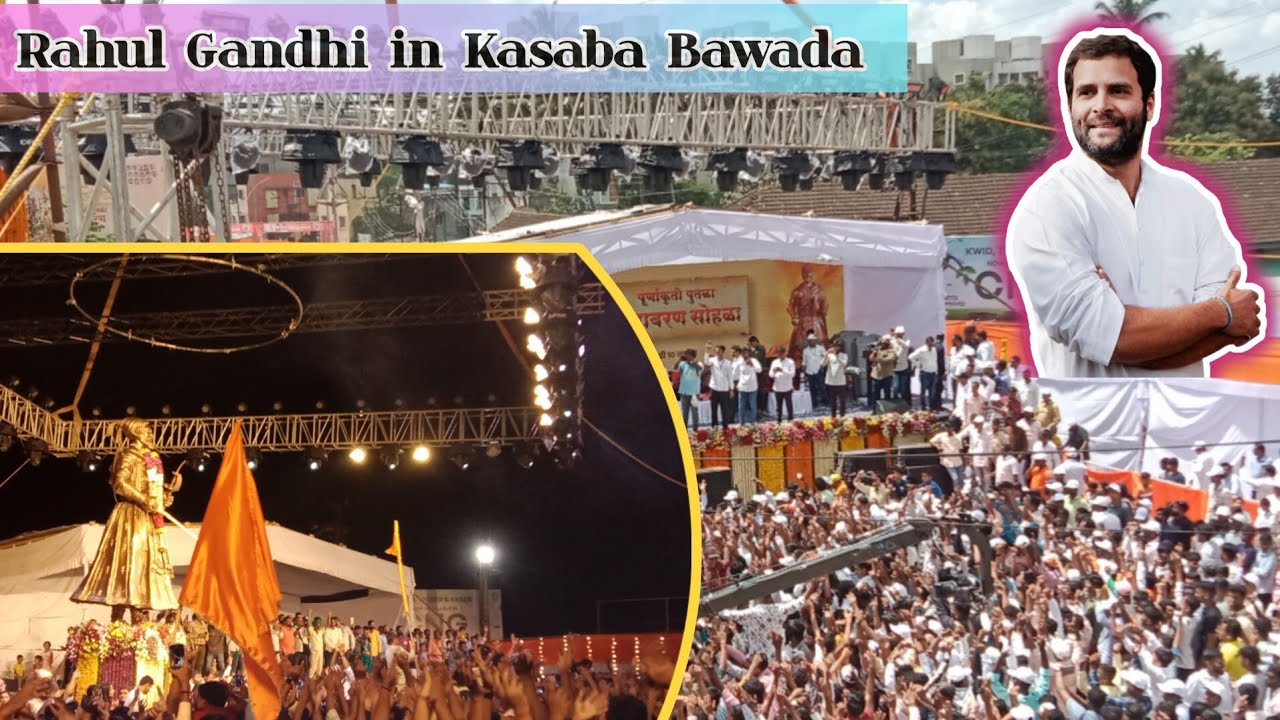 Rahul Gandhi in Kolhapur😍 ।।  cha.Shivaji Maharaj lokarpan 🚩 