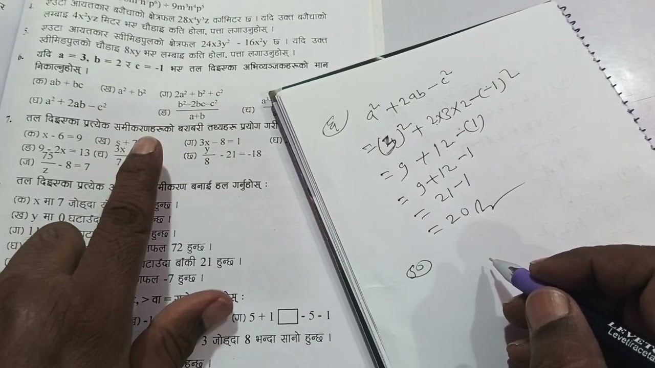 Class 6 , Math, Ex-Mis.Page no. 157