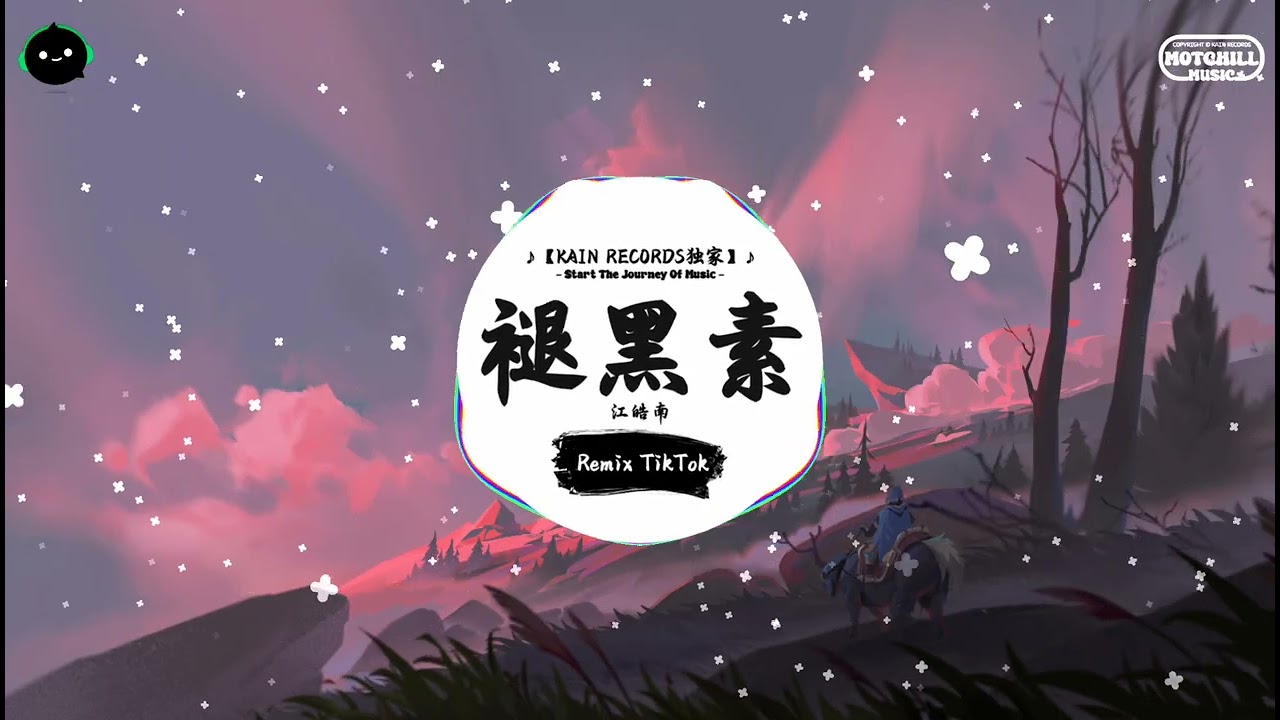 褪黑素 (抖音DJ版) - 江皓南『我好像得了什么病，总是被困在噩梦里。』♪ || 抖音好听洗脑的BGM | 抖音熱門 | 抖音 | TikTok ♪