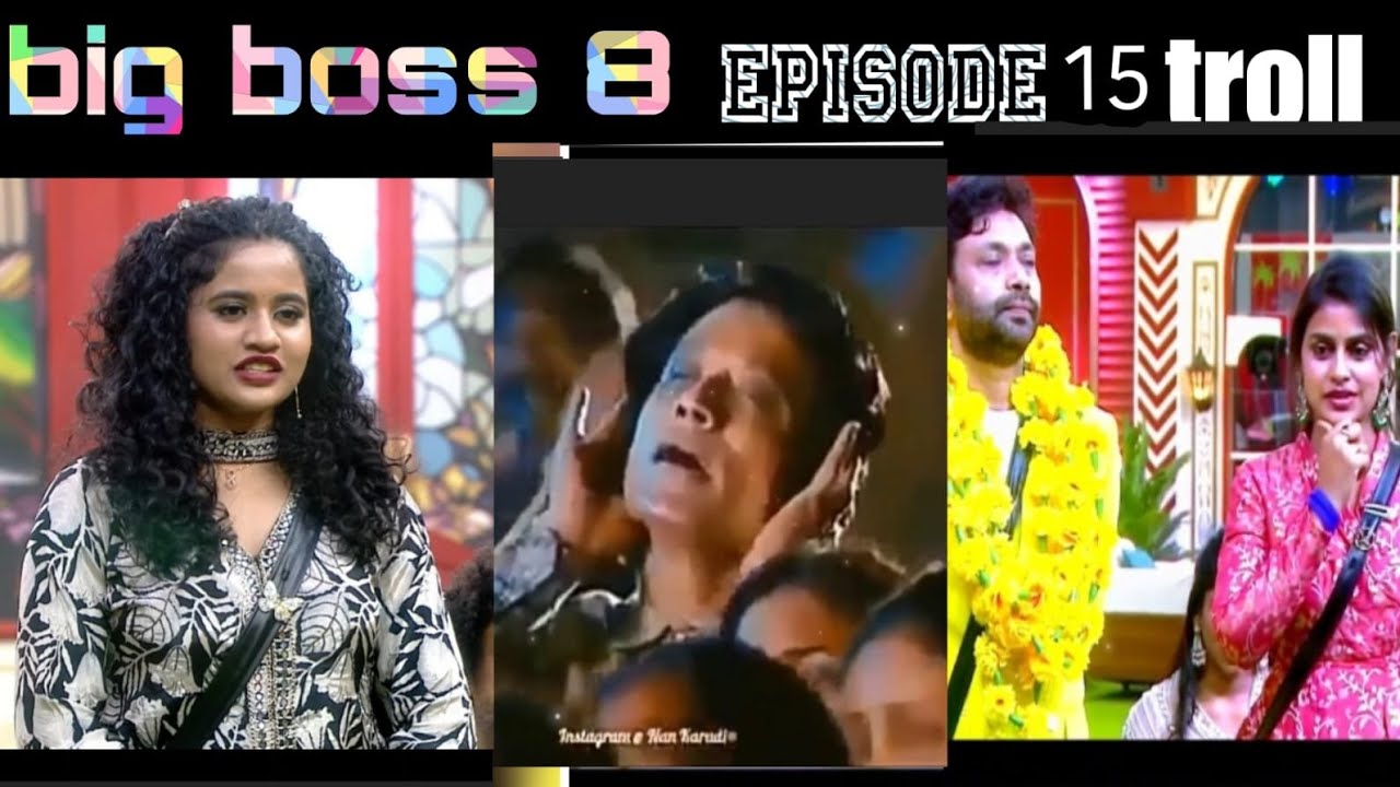 Bigg Boss 8 Telugu (Memes and Trolls) | BB8 EP15 Troll | Soniya | Seetha #Bigg Boss Telugu #bigboss